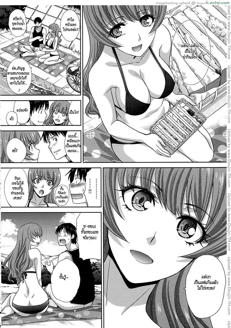 รุกหนักช่วงซัมเมอร์ - แผ่น 8