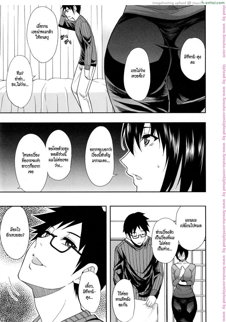 ลูกได้ดี แม่ได้เสียว - แผ่น 3