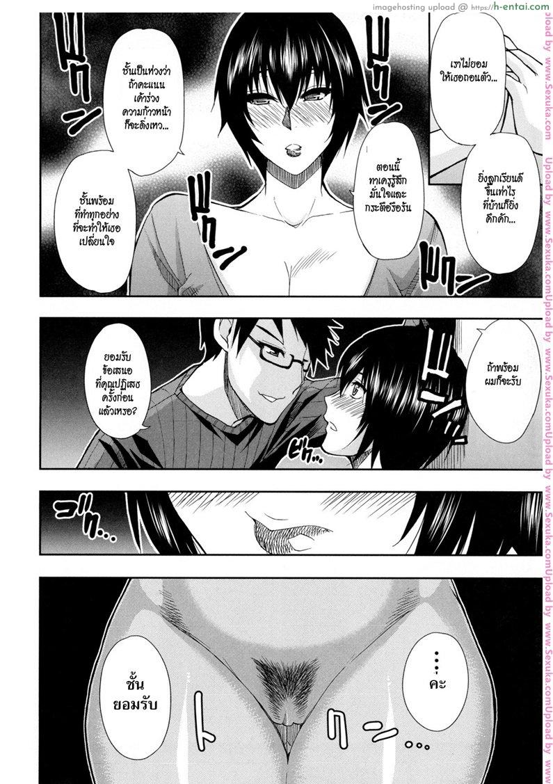 ลูกได้ดี แม่ได้เสียว - แผ่น 4