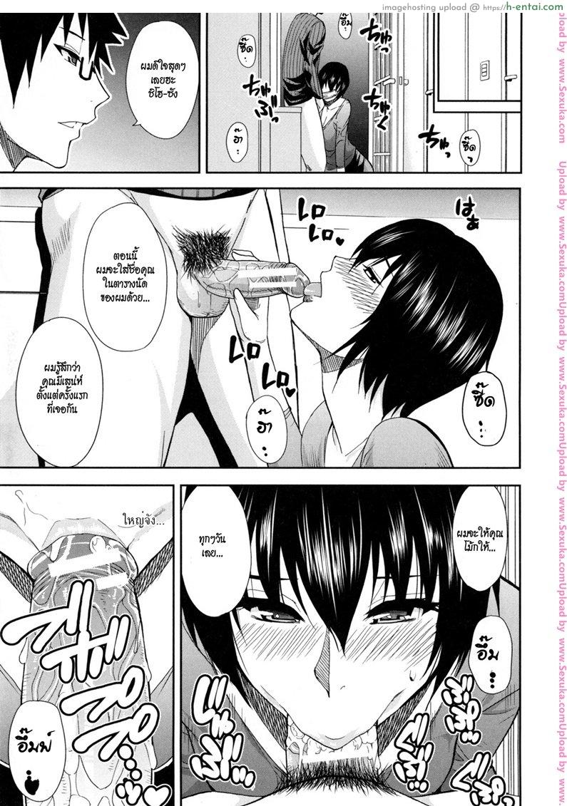 ลูกได้ดี แม่ได้เสียว - แผ่น 5