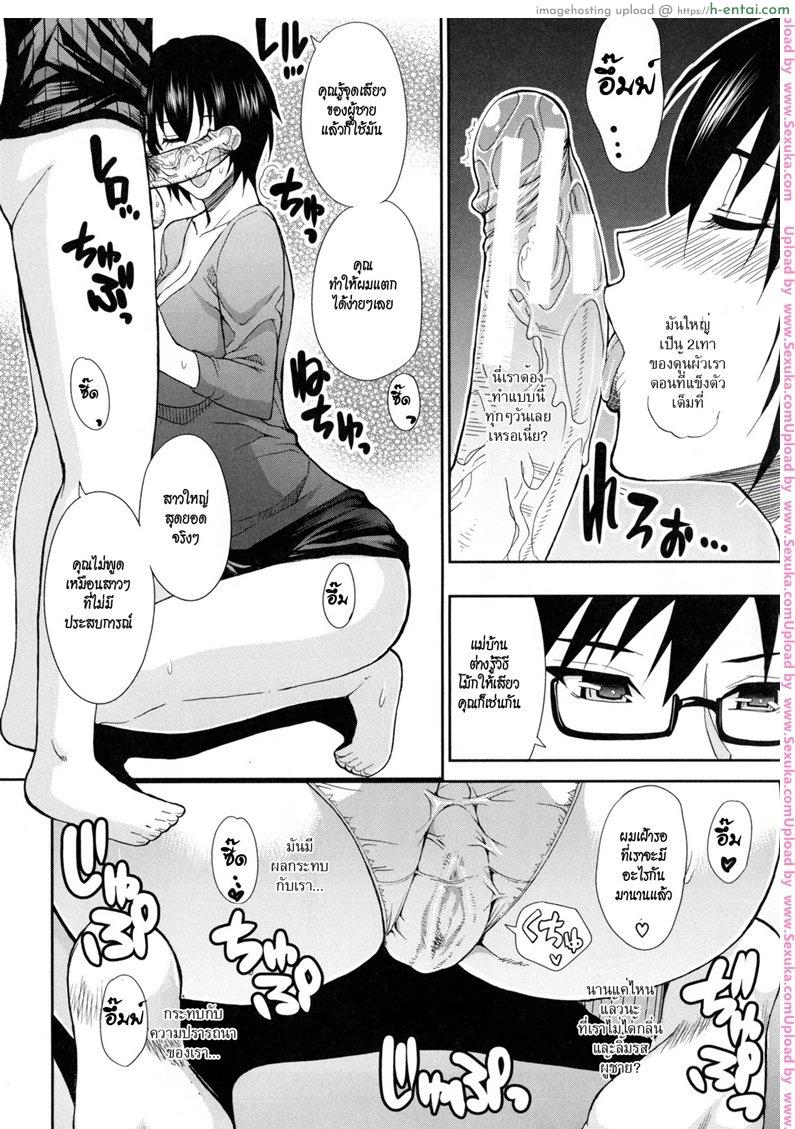 ลูกได้ดี แม่ได้เสียว - แผ่น 6