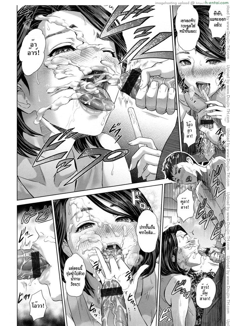 ฉันรอเธอจนแฉะแล้ว - แผ่น 8