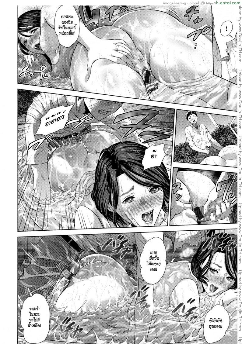 ฉันรอเธอจนแฉะแล้ว - แผ่น 12