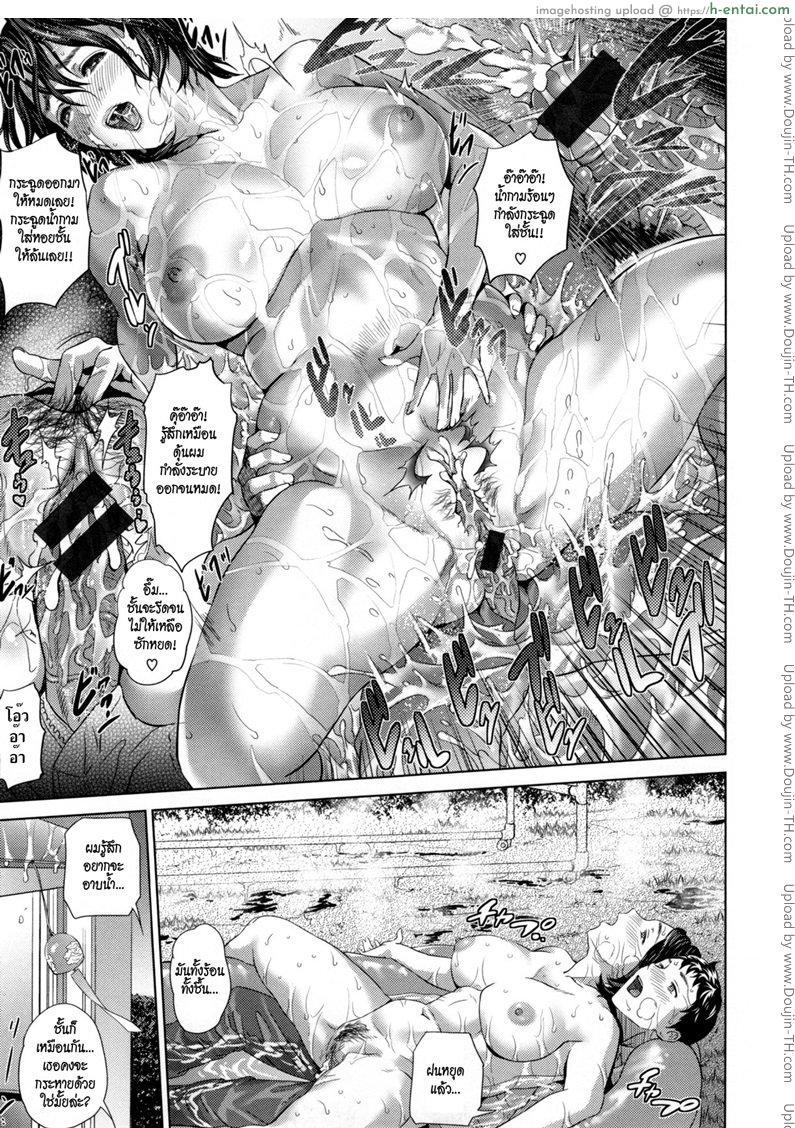 ฉันรอเธอจนแฉะแล้ว - แผ่น 19