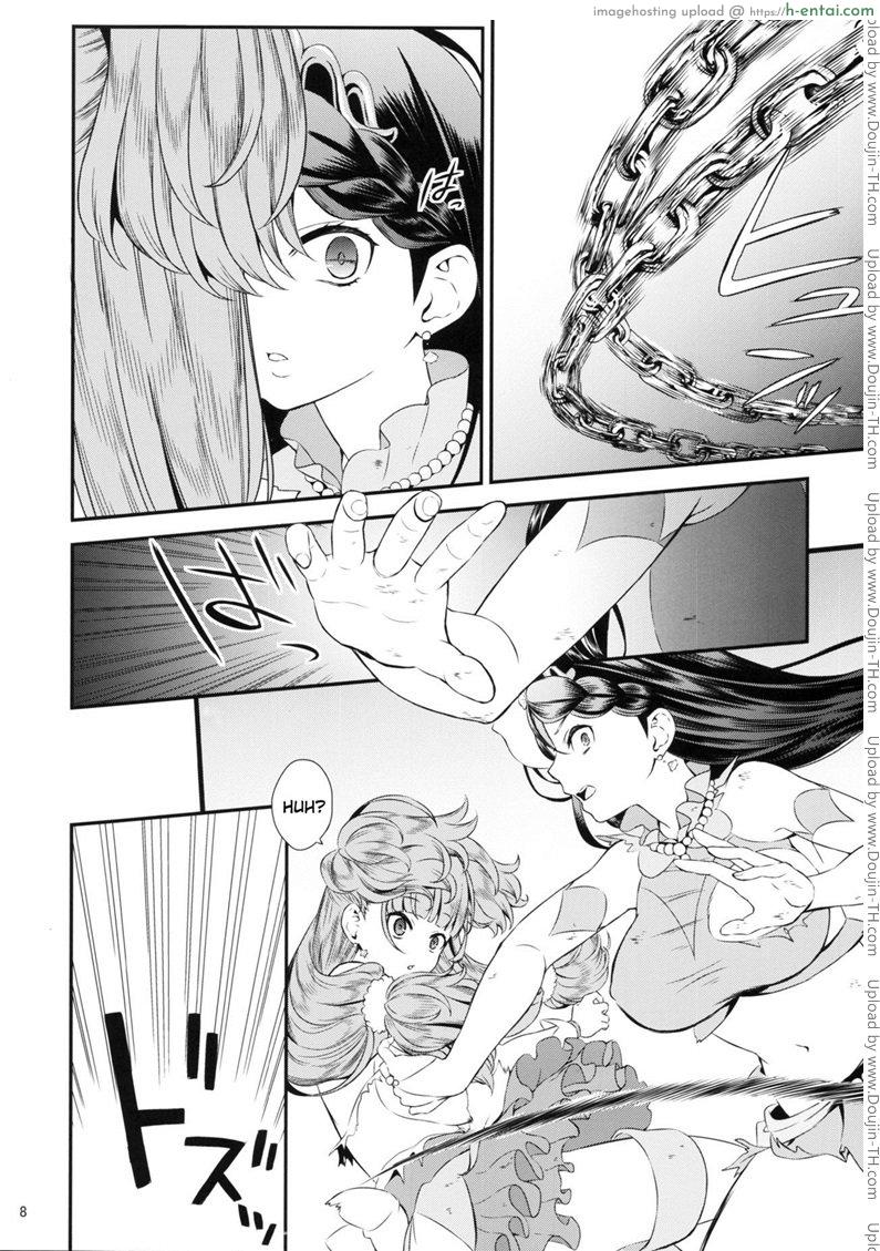 มหัศจรรย์สาวน้อย พริตตี้เคียว - หลบหนี (ตอนต้น) - แผ่น 5