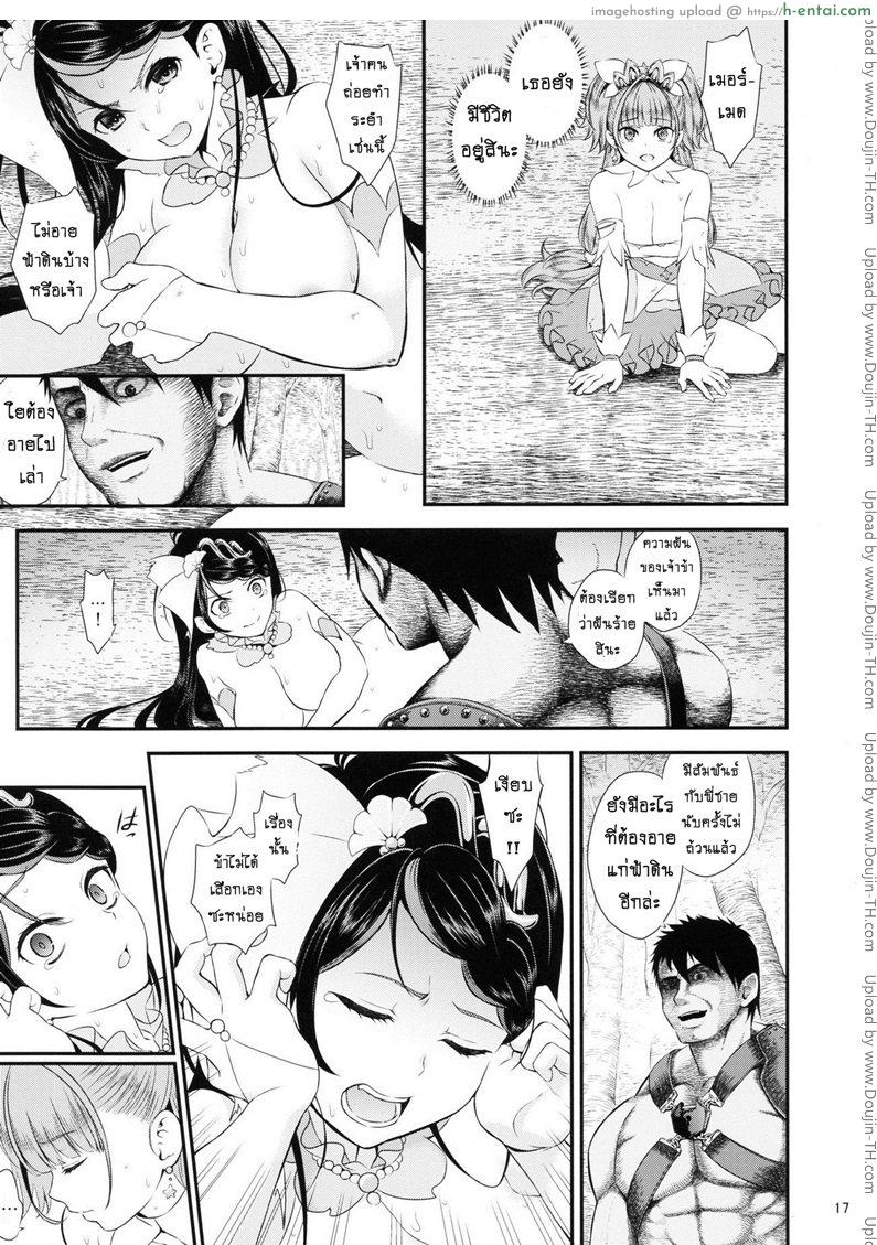 มหัศจรรย์สาวน้อย พริตตี้เคียว - หลบหนี (ตอนต้น) - แผ่น 14