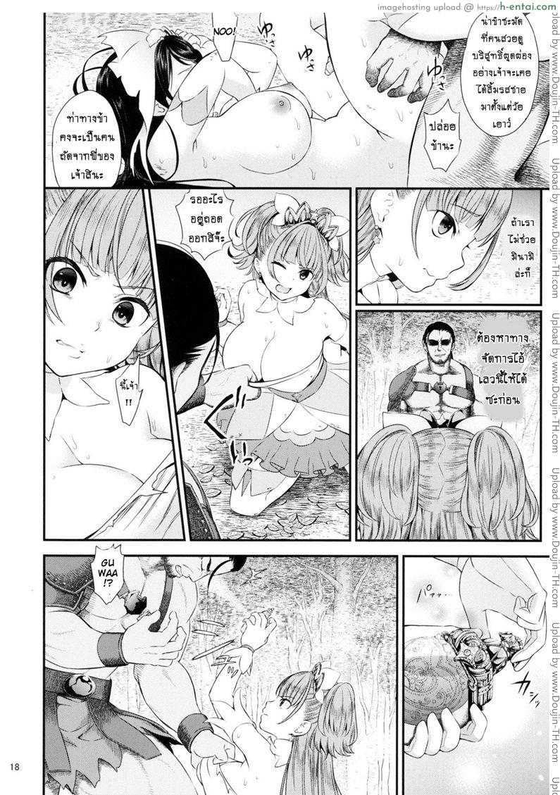 มหัศจรรย์สาวน้อย พริตตี้เคียว - หลบหนี (ตอนต้น) - แผ่น 15