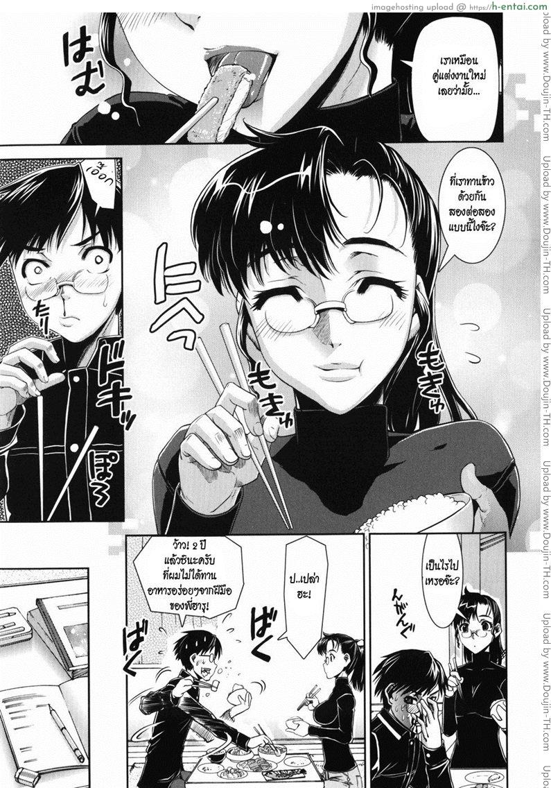 พี่สาวครับ - แผ่น 3