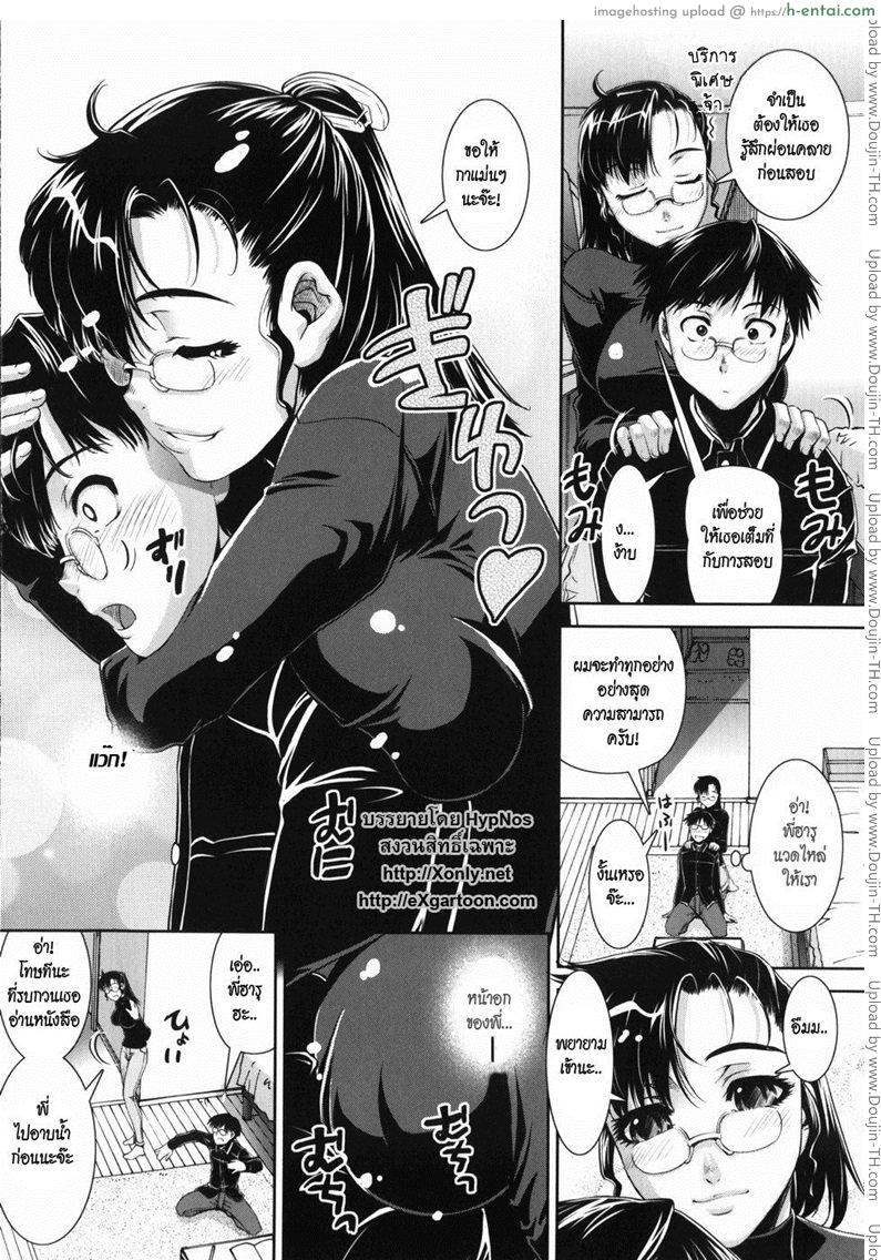 พี่สาวครับ - แผ่น 4