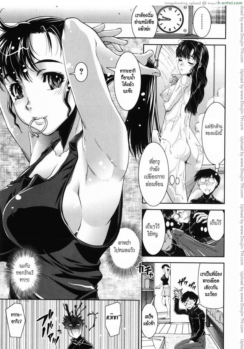 พี่สาวครับ - แผ่น 5