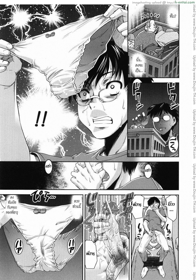 พี่สาวครับ - แผ่น 7