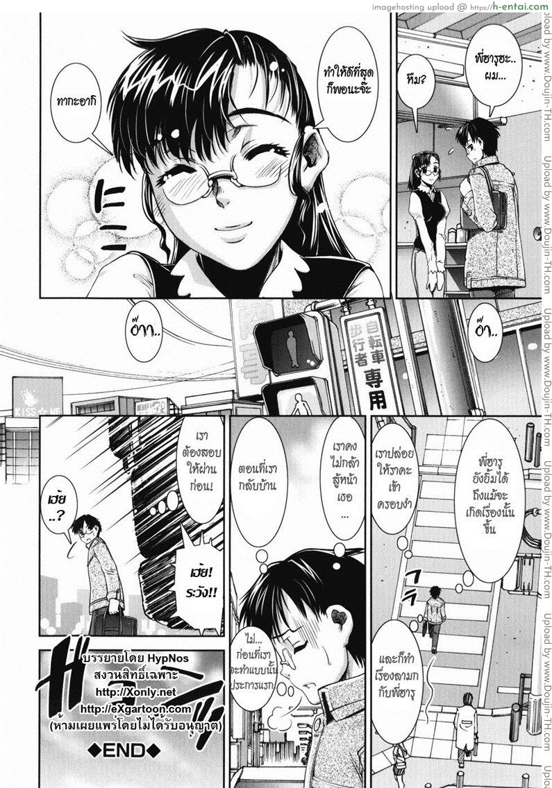 พี่สาวครับ - แผ่น 23