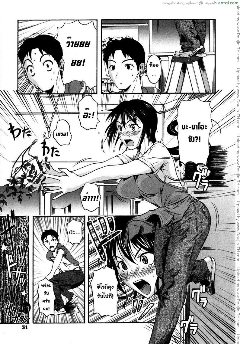 สาวกล้วยไม้กับนายตัวหนอน - แผ่น 3