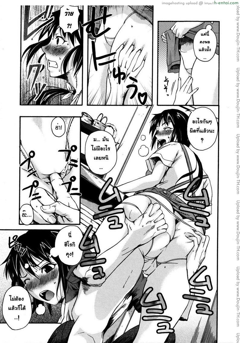 สาวกล้วยไม้กับนายตัวหนอน - แผ่น 7