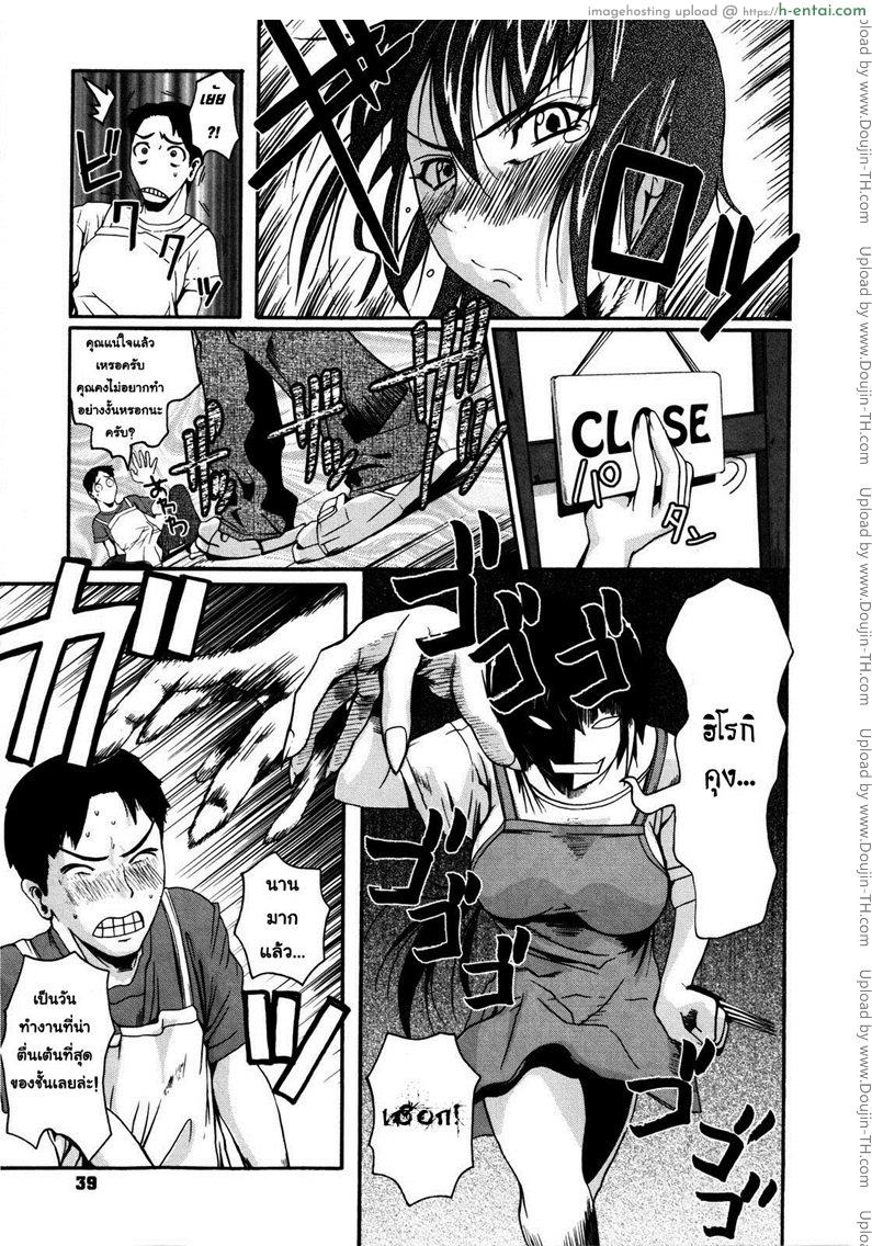 สาวกล้วยไม้กับนายตัวหนอน - แผ่น 11