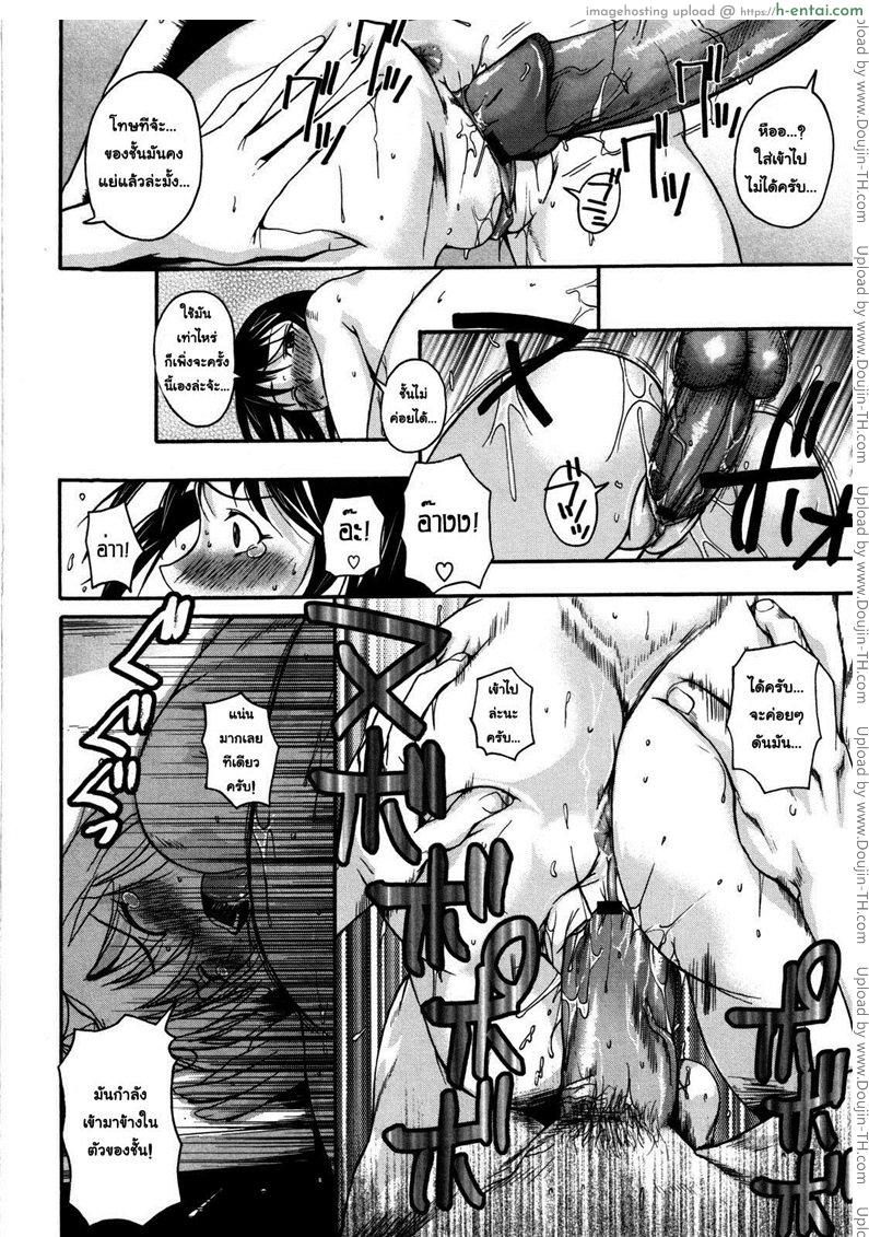 สาวกล้วยไม้กับนายตัวหนอน - แผ่น 14