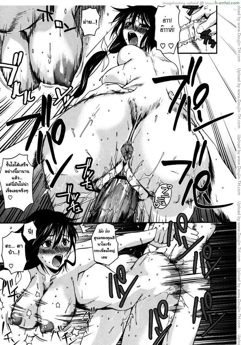 สาวกล้วยไม้กับนายตัวหนอน - แผ่น 17