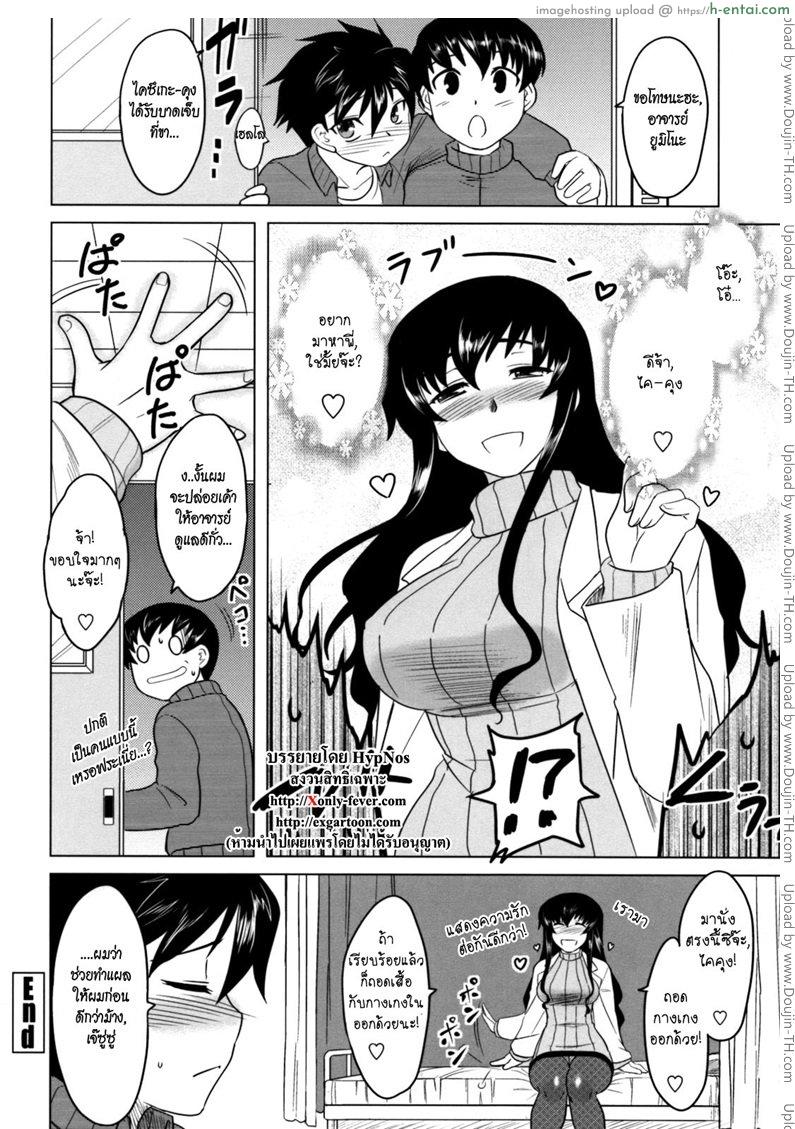 พี่ซู่ซู่ของผม - แผ่น 16