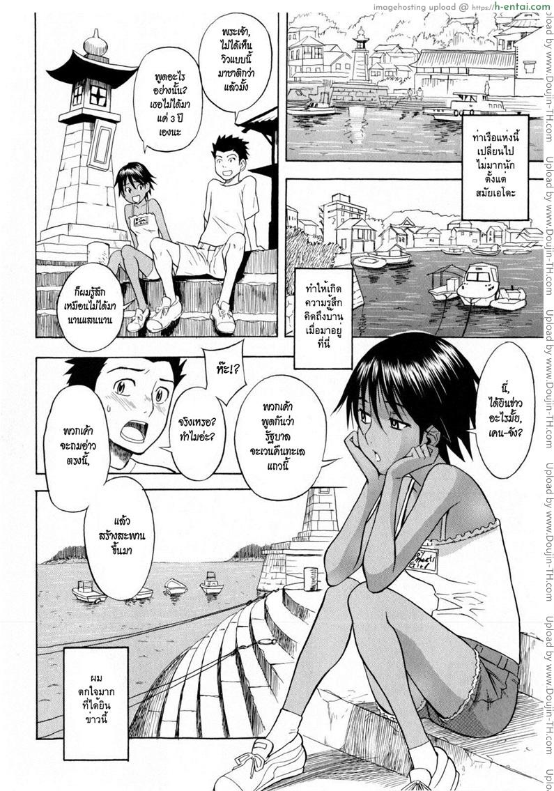 เธอชื่อไชนะสึ - แผ่น 2