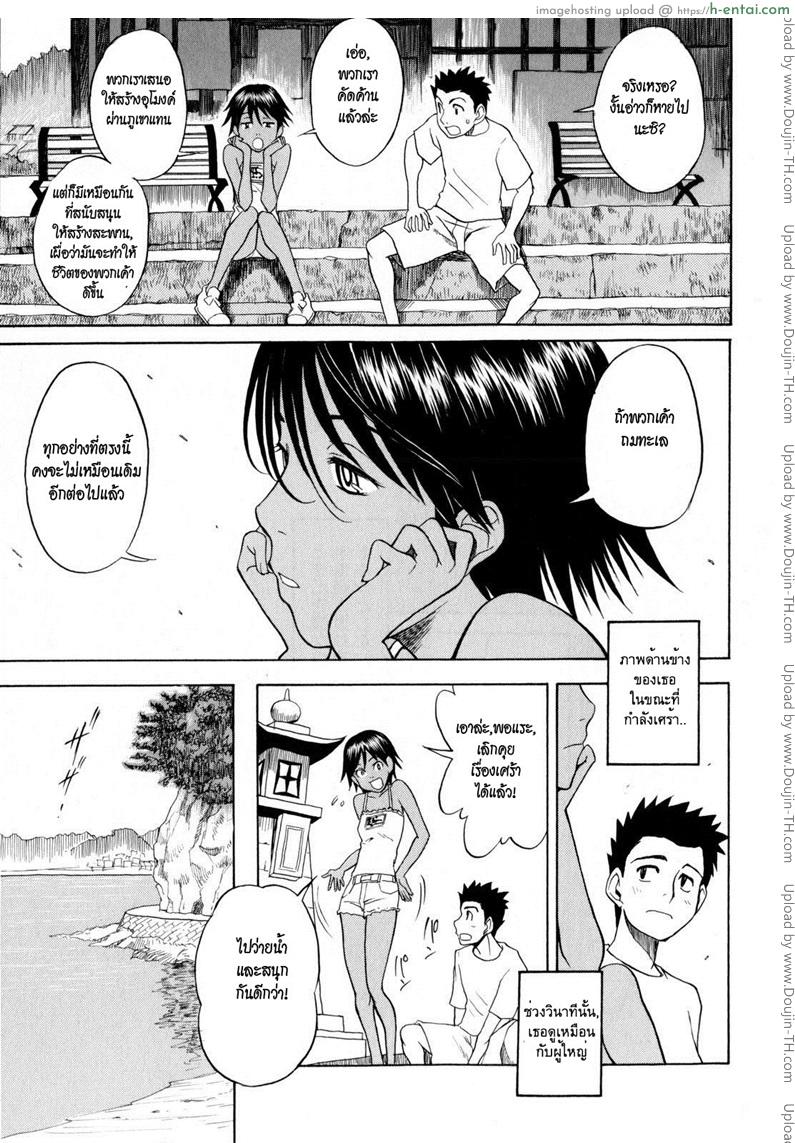 เธอชื่อไชนะสึ - แผ่น 3