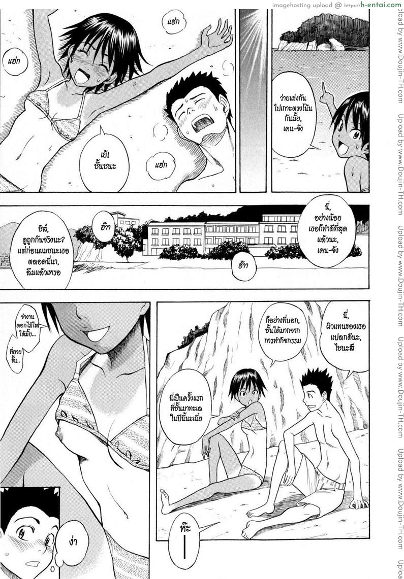 เธอชื่อไชนะสึ - แผ่น 5