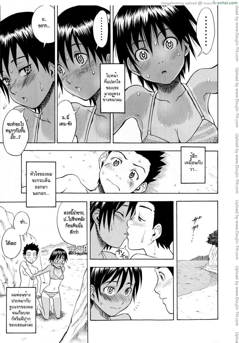 เธอชื่อไชนะสึ - แผ่น 7