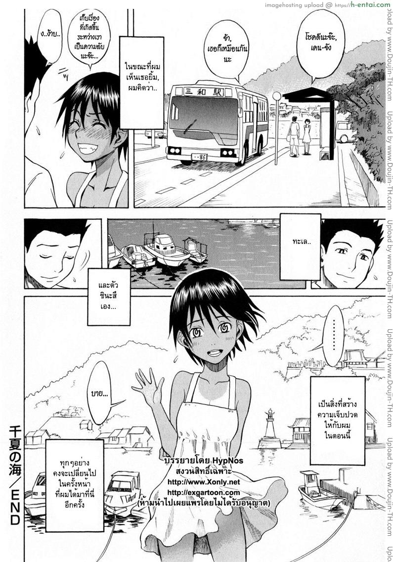 เธอชื่อไชนะสึ - แผ่น 15