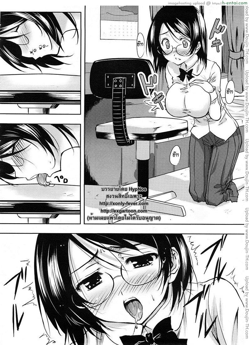 กลิ่นสาบของพี่ชาย - แผ่น 4