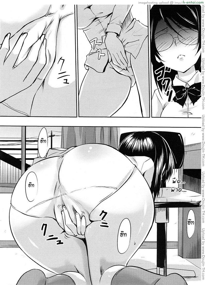 กลิ่นสาบของพี่ชาย - แผ่น 6