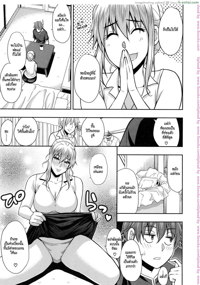 สามีไม่สน เอากับผมดีกว่า - แผ่น 3