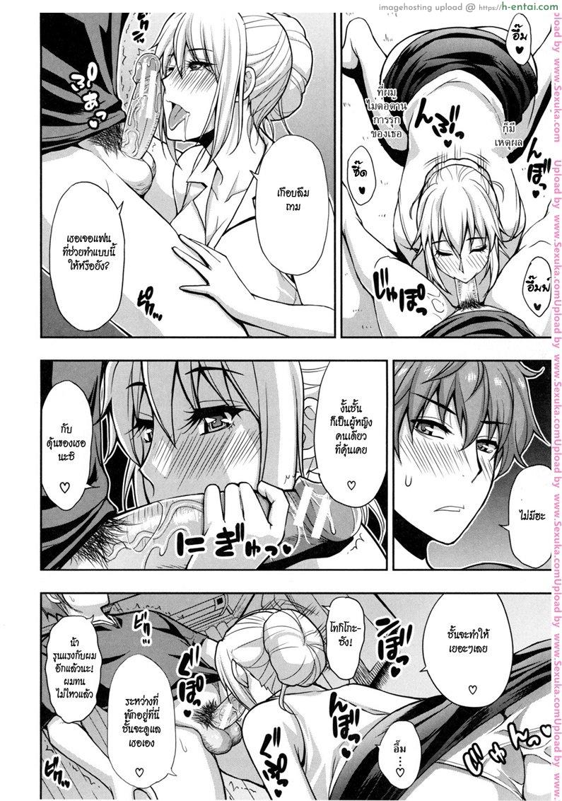 สามีไม่สน เอากับผมดีกว่า - แผ่น 6