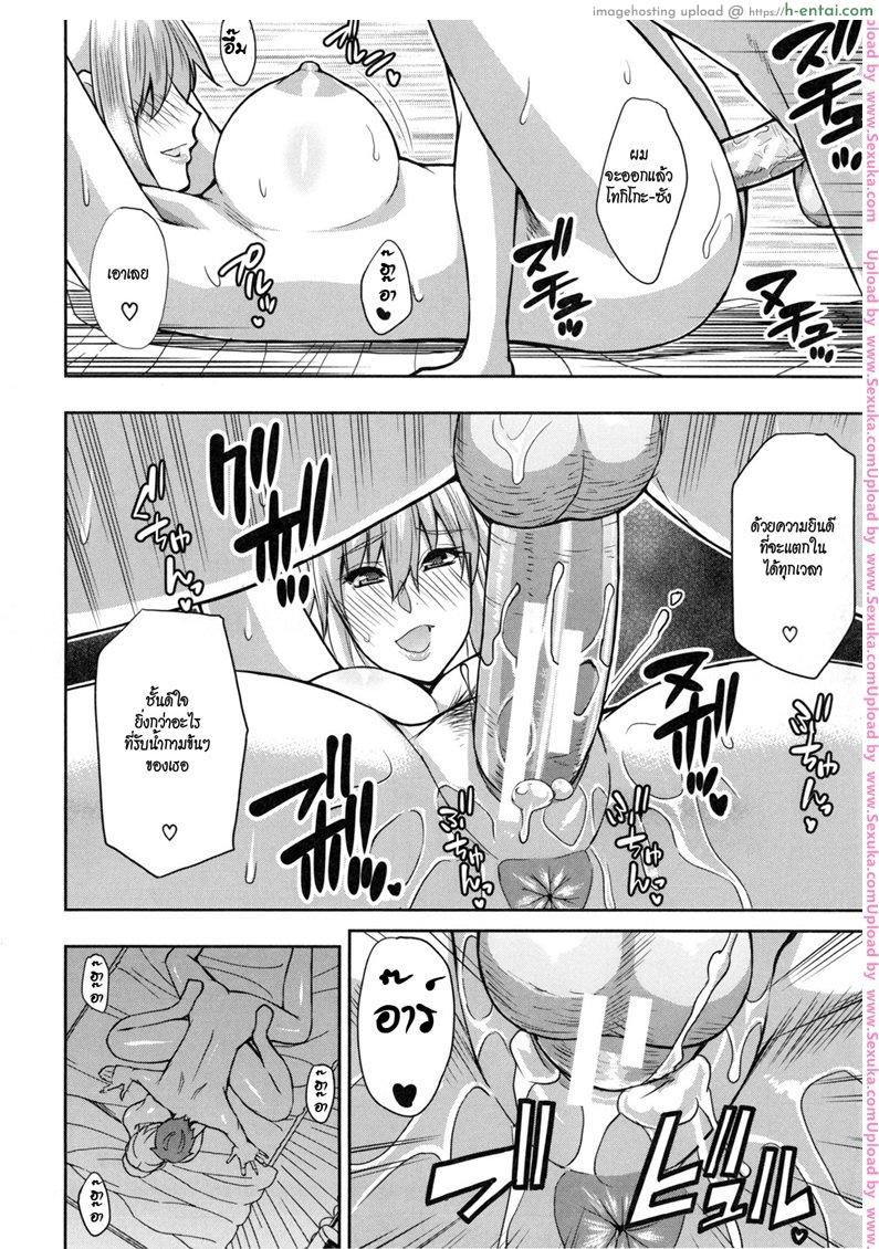 สามีไม่สน เอากับผมดีกว่า - แผ่น 12