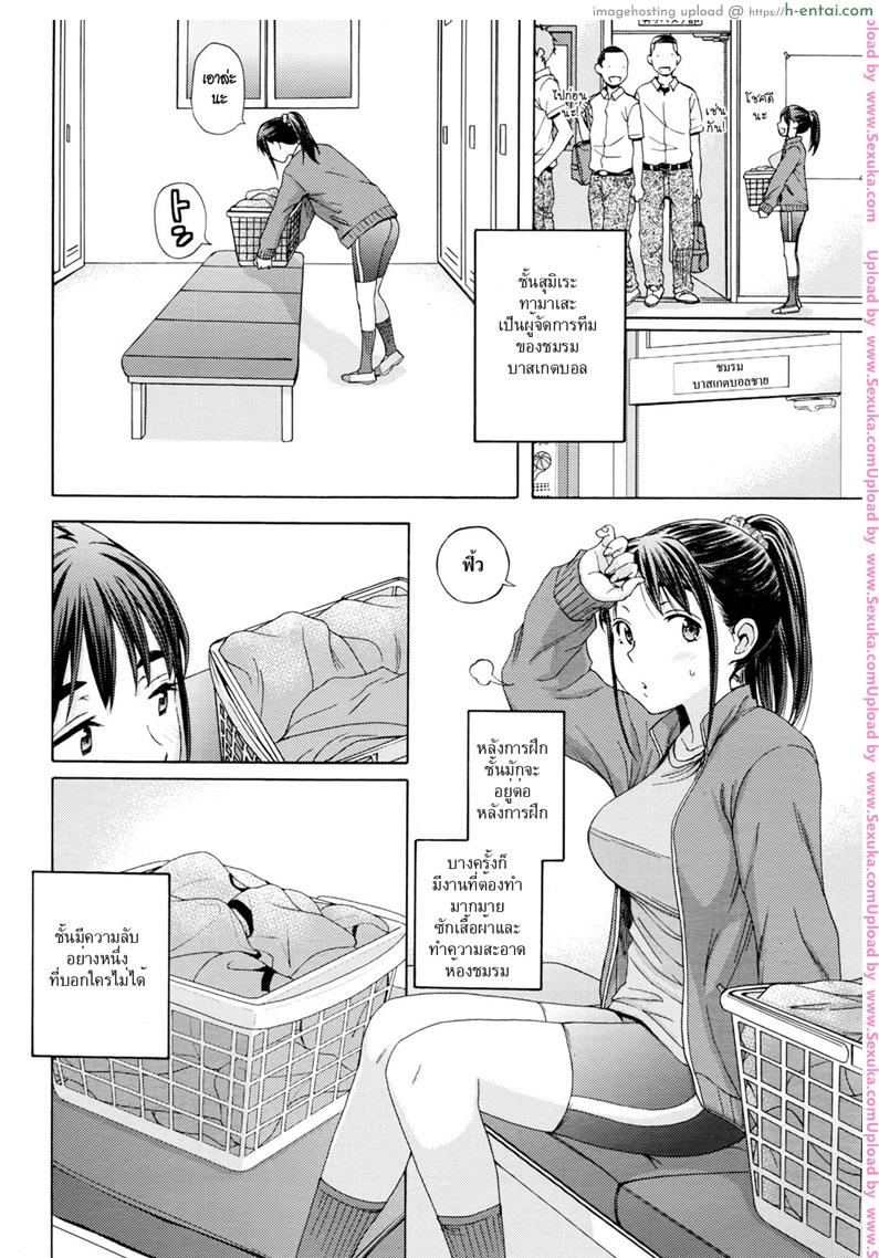 กลิ่นเหงื่อผู้ชาย ฉันชอบที่สุด - แผ่น 2