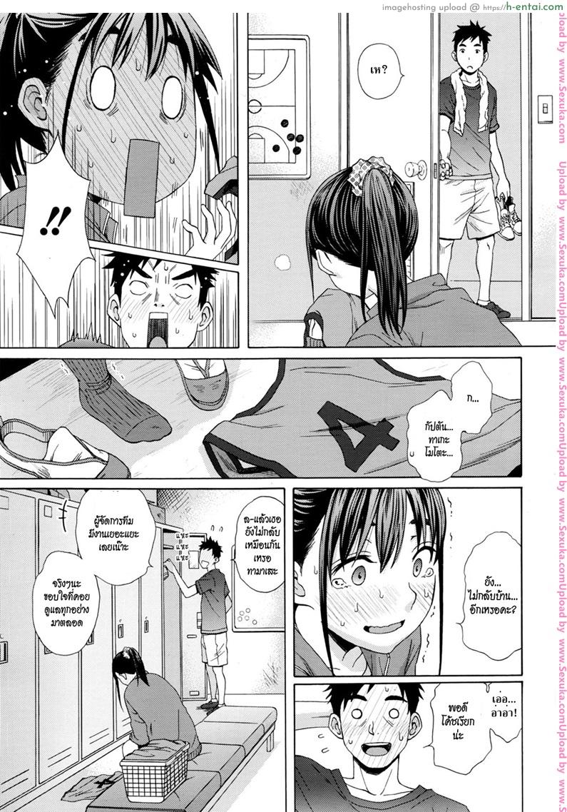 กลิ่นเหงื่อผู้ชาย ฉันชอบที่สุด - แผ่น 5