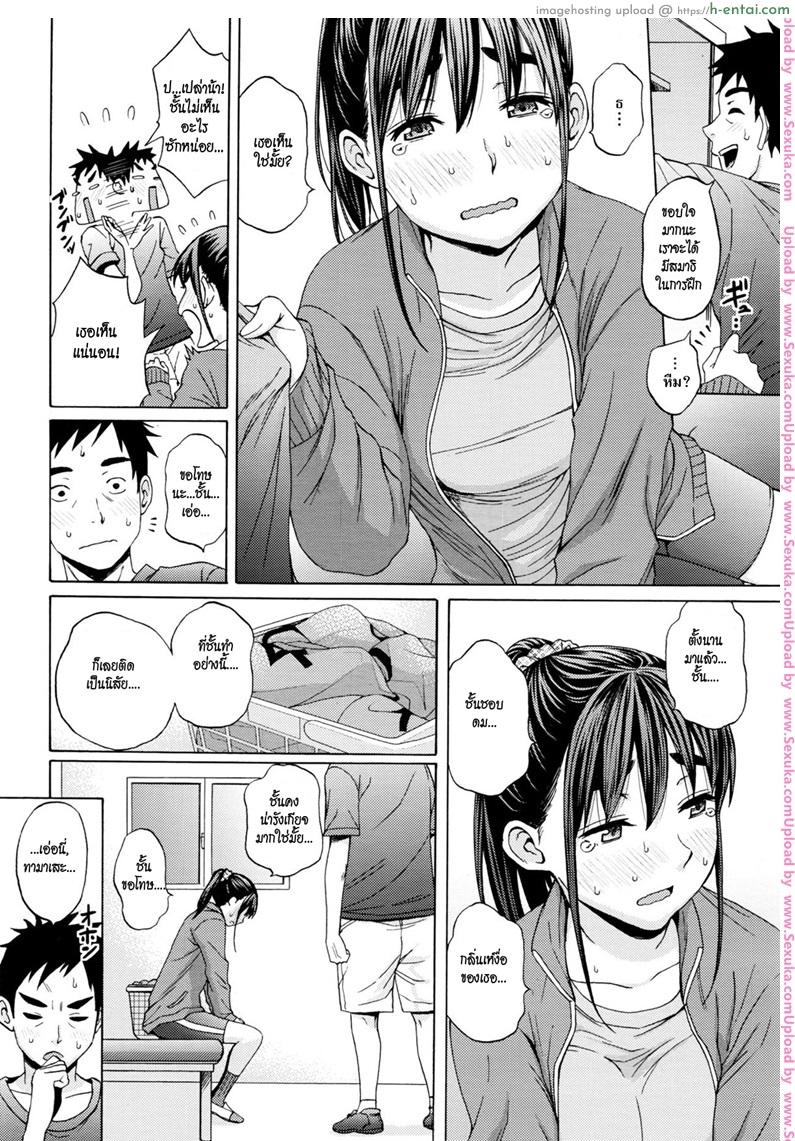 กลิ่นเหงื่อผู้ชาย ฉันชอบที่สุด - แผ่น 6