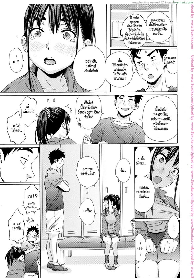 กลิ่นเหงื่อผู้ชาย ฉันชอบที่สุด - แผ่น 7