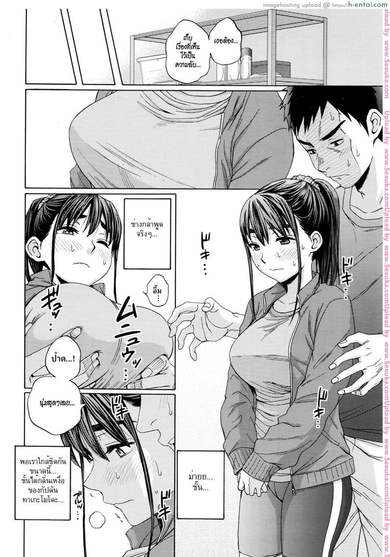 กลิ่นเหงื่อผู้ชาย ฉันชอบที่สุด - แผ่น 8