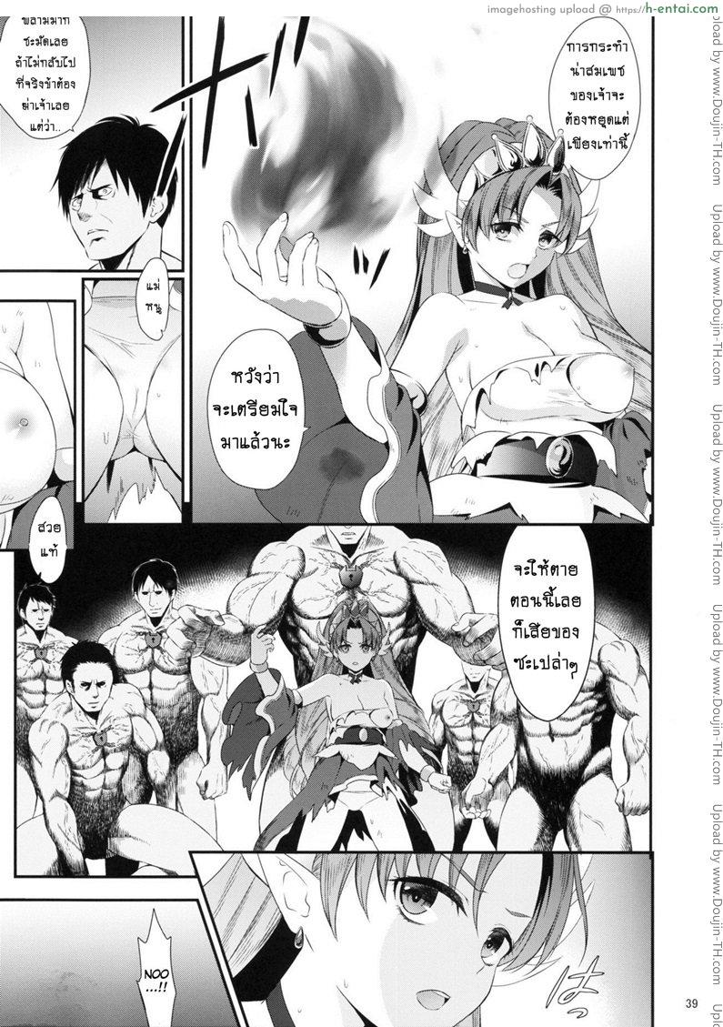 มหัศจรรย์สาวน้อย พริตตี้เคียว - หลบหนี (ตอนจบ) - แผ่น 2