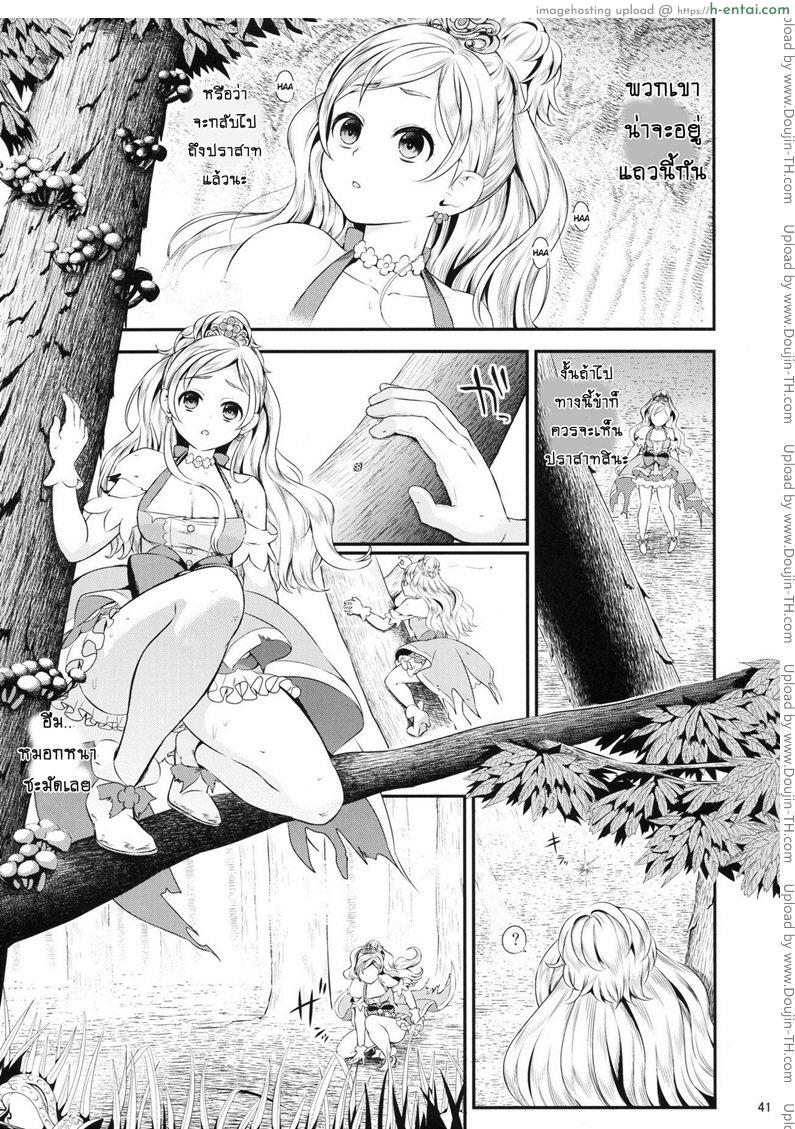 มหัศจรรย์สาวน้อย พริตตี้เคียว - หลบหนี (ตอนจบ) - แผ่น 4