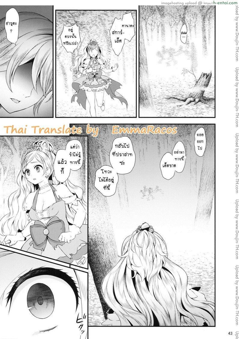 มหัศจรรย์สาวน้อย พริตตี้เคียว - หลบหนี (ตอนจบ) - แผ่น 6