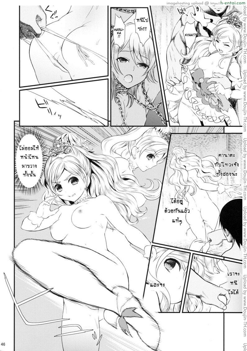 มหัศจรรย์สาวน้อย พริตตี้เคียว - หลบหนี (ตอนจบ) - แผ่น 9