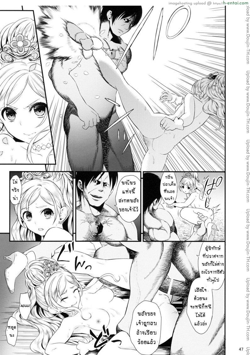 มหัศจรรย์สาวน้อย พริตตี้เคียว - หลบหนี (ตอนจบ) - แผ่น 10