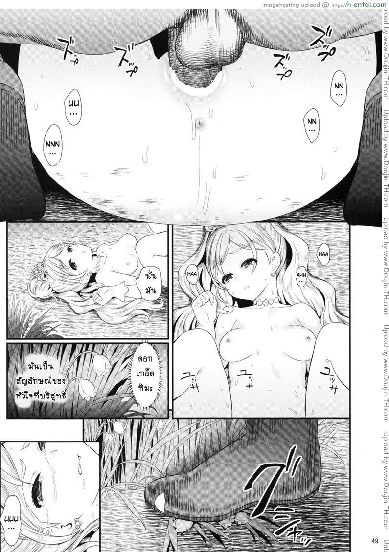 มหัศจรรย์สาวน้อย พริตตี้เคียว - หลบหนี (ตอนจบ) - แผ่น 12