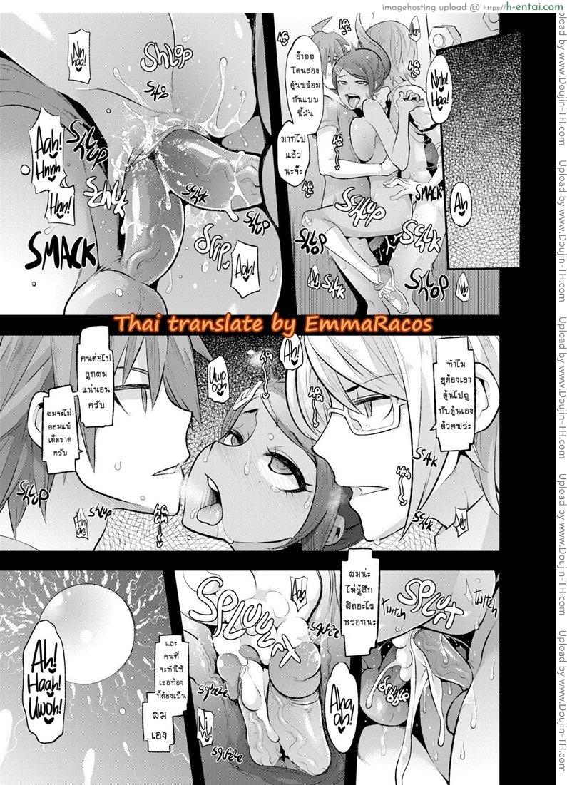 ผ่าปริศนา โรงเรียนมรณะ 2 จบ - ลูกสองผัวสาม - แผ่น 4