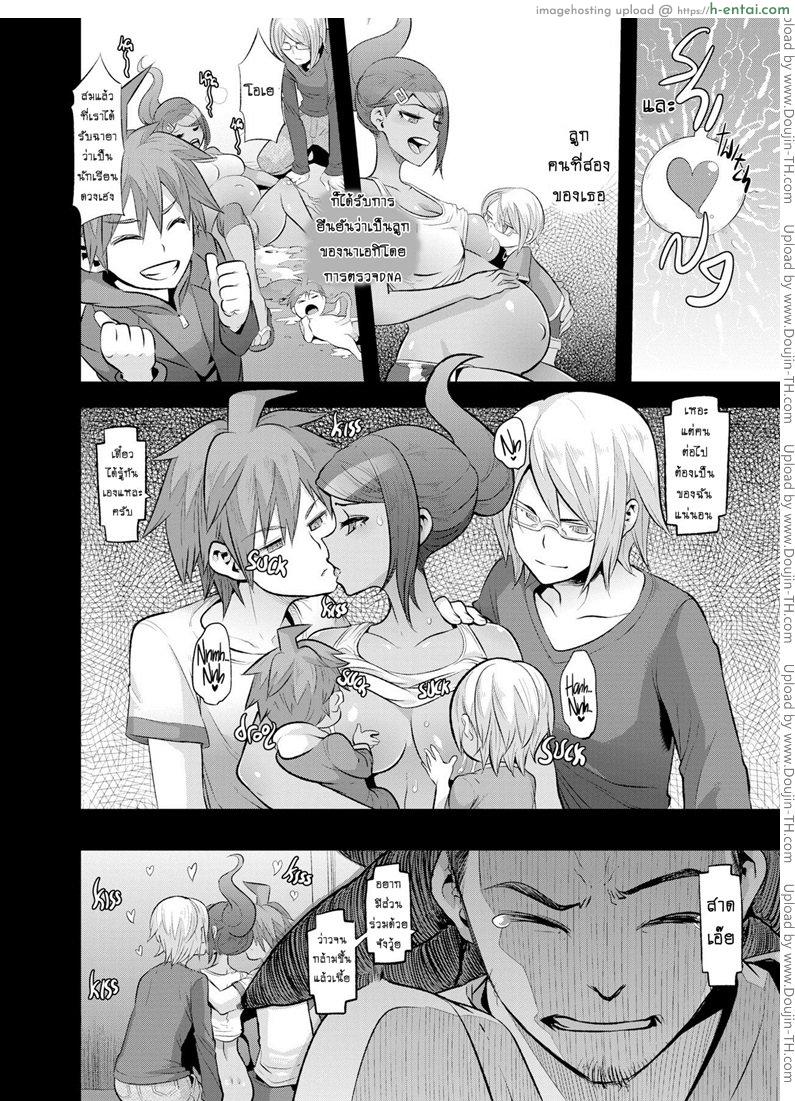 ผ่าปริศนา โรงเรียนมรณะ 2 จบ - ลูกสองผัวสาม - แผ่น 5