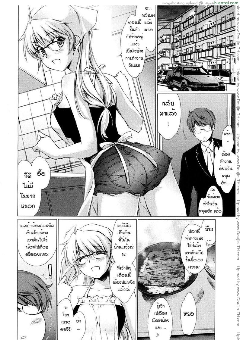 เหนื่อยงานไม่เหนือยรัก - แผ่น 2