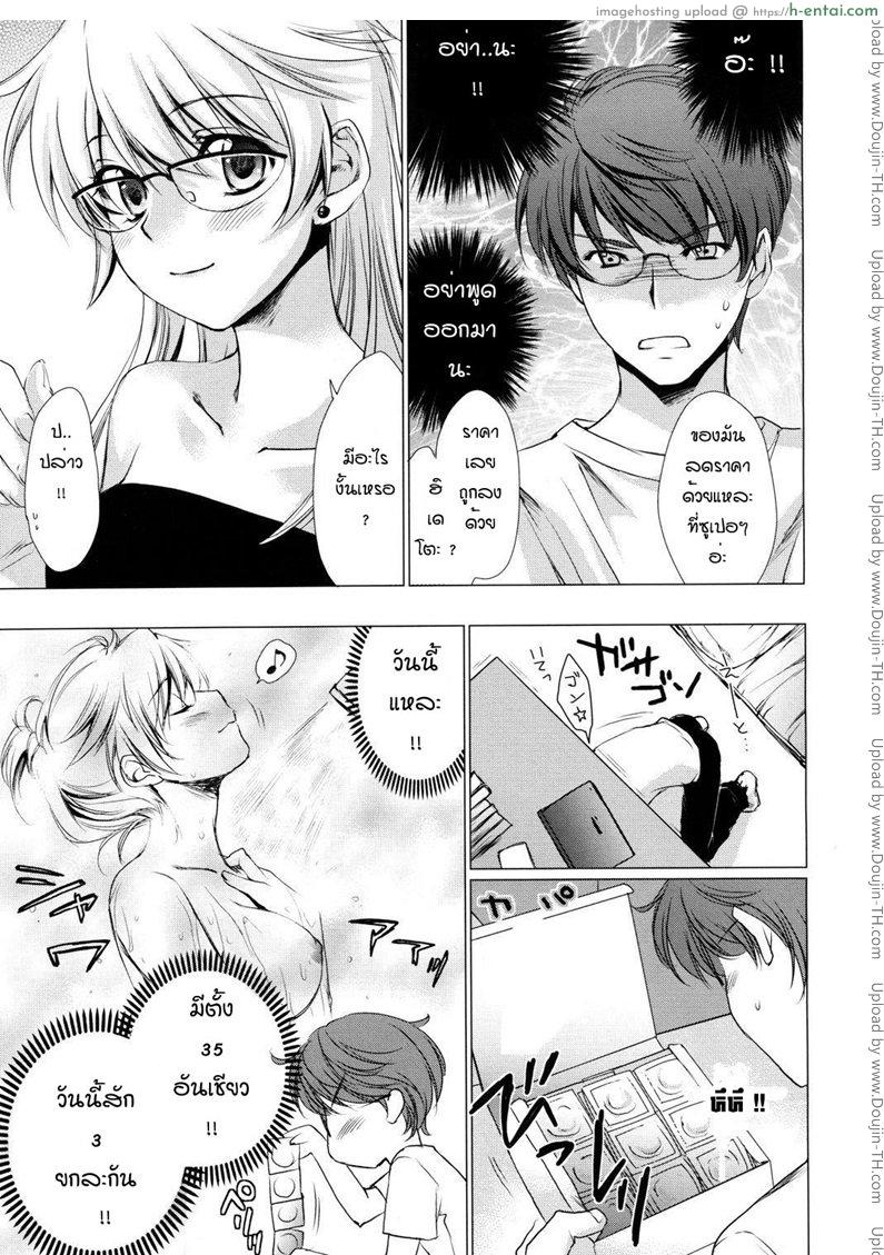 เหนื่อยงานไม่เหนือยรัก - แผ่น 3