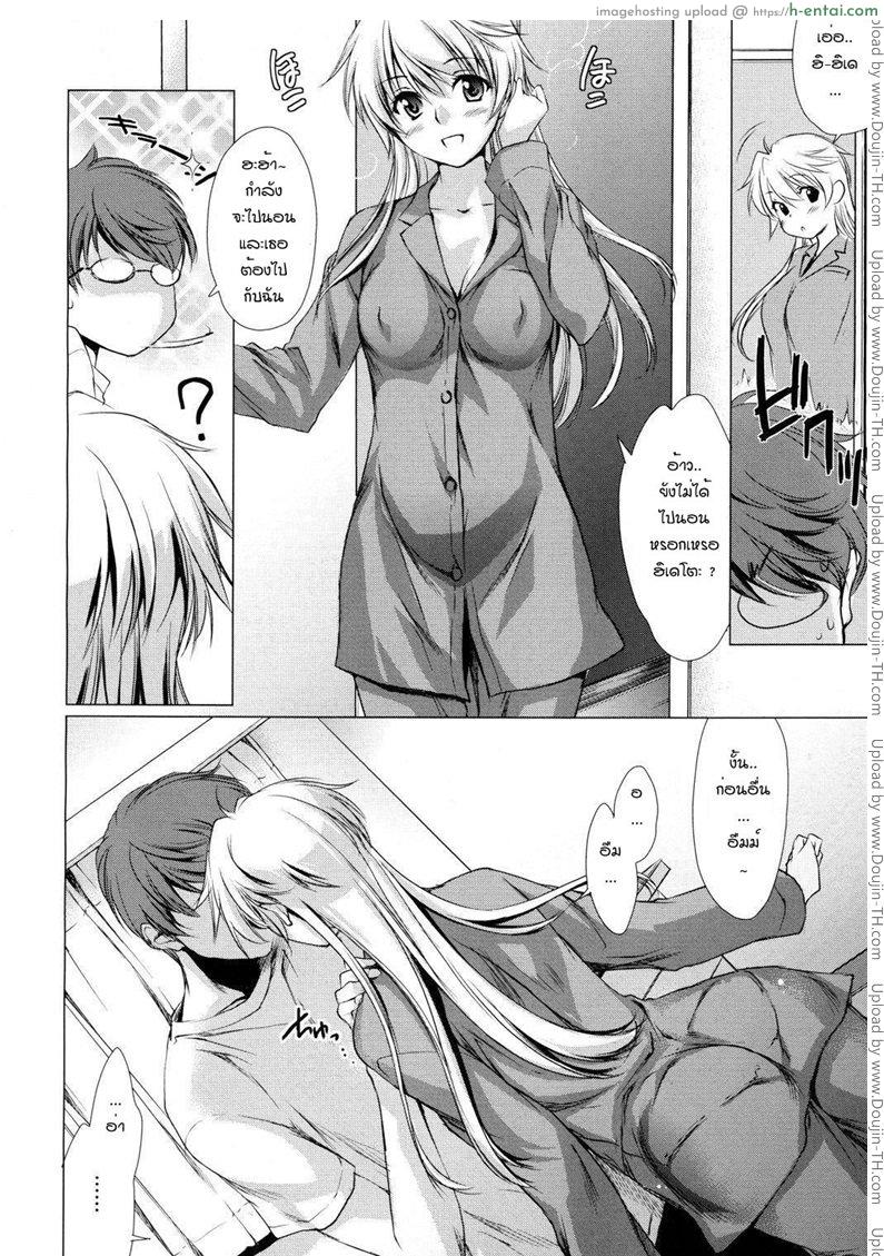 เหนื่อยงานไม่เหนือยรัก - แผ่น 4