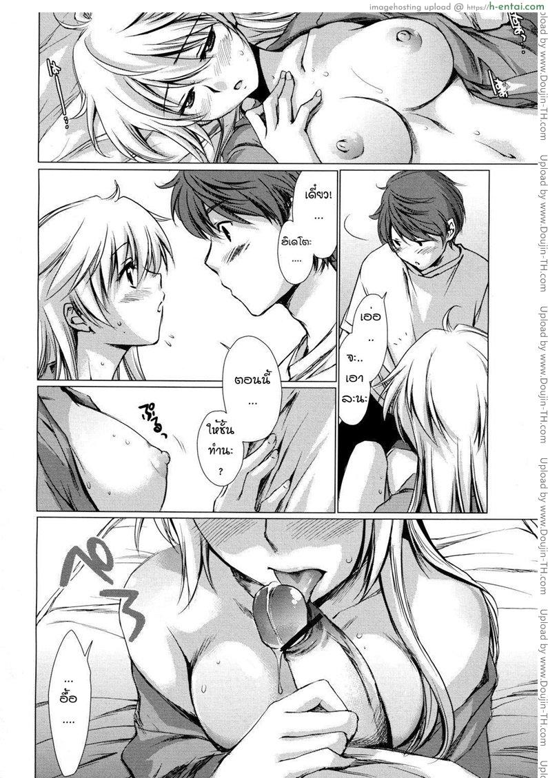 เหนื่อยงานไม่เหนือยรัก - แผ่น 10