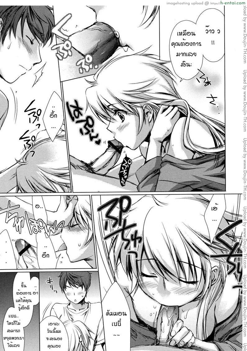 เหนื่อยงานไม่เหนือยรัก - แผ่น 11